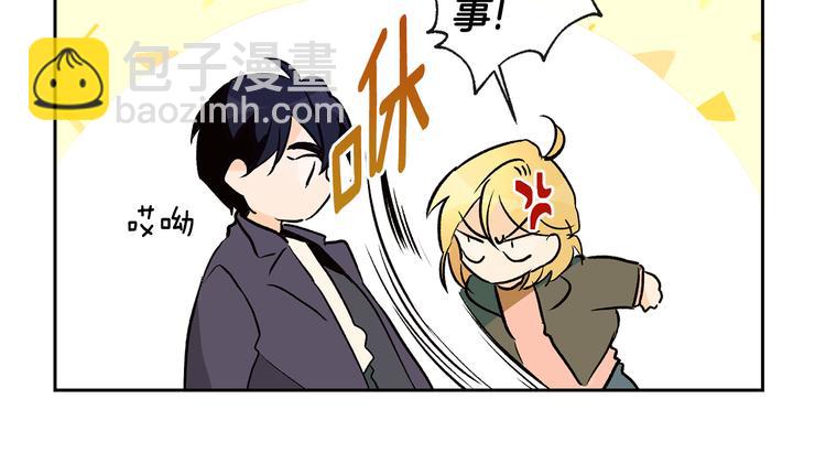 山神大人總想撩我 - 第25話 見到精靈(1/2) - 3