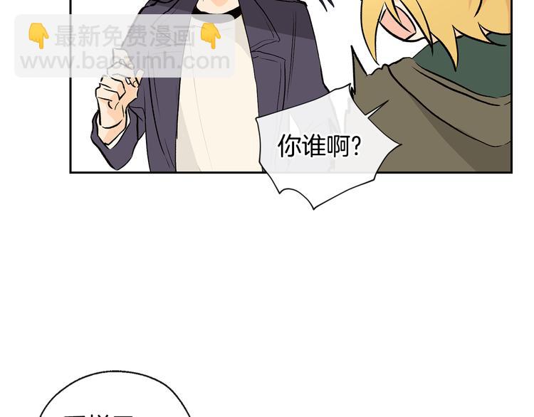 山神大人總想撩我 - 第25話 見到精靈(1/2) - 5