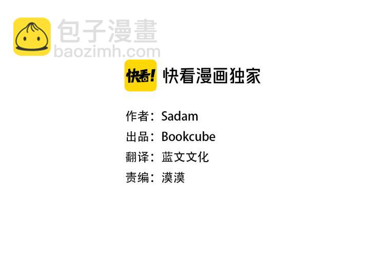 山神大人總想撩我 - 第25話 見到精靈(1/2) - 3