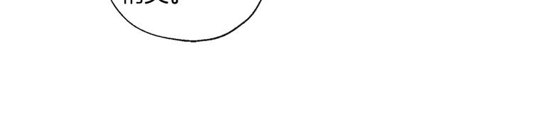 山神大人總想撩我 - 第25話 見到精靈(1/2) - 3