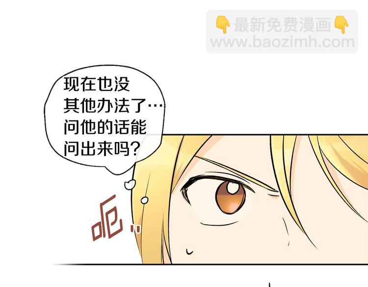 山神大人總想撩我 - 第25話 見到精靈(1/2) - 1