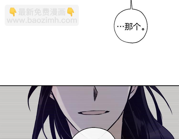 山神大人總想撩我 - 第25話 見到精靈(1/2) - 2