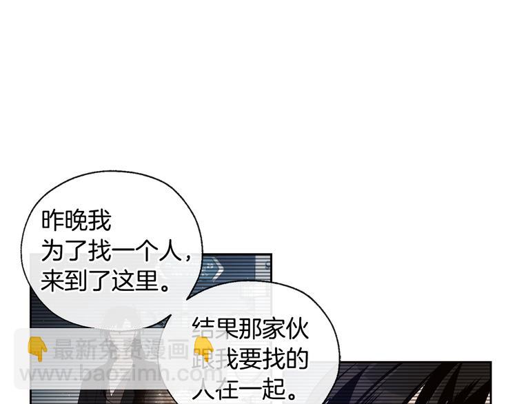 山神大人總想撩我 - 第25話 見到精靈(1/2) - 6