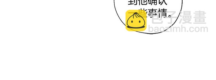 山神大人總想撩我 - 第25話 見到精靈(1/2) - 1