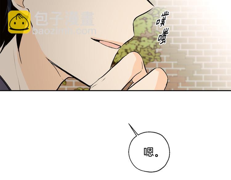 山神大人總想撩我 - 第25話 見到精靈(2/2) - 6