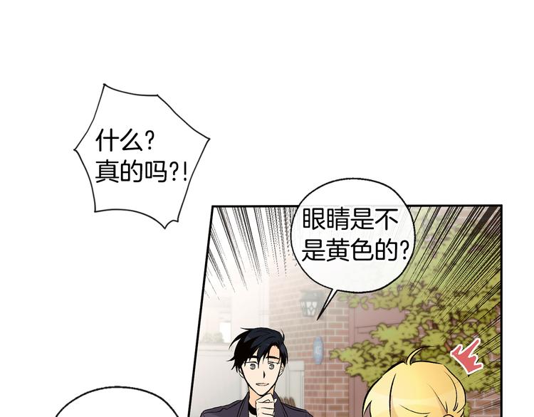 山神大人總想撩我 - 第25話 見到精靈(2/2) - 3