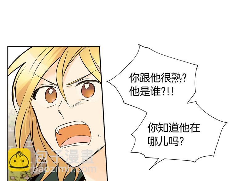 山神大人總想撩我 - 第25話 見到精靈(2/2) - 5