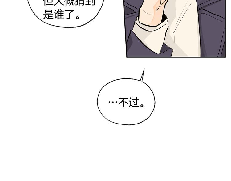 山神大人總想撩我 - 第25話 見到精靈(2/2) - 1