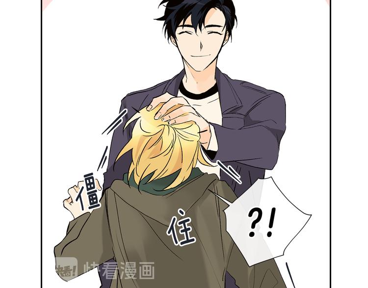 山神大人總想撩我 - 第25話 見到精靈(2/2) - 6