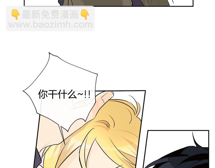 山神大人總想撩我 - 第25話 見到精靈(2/2) - 1