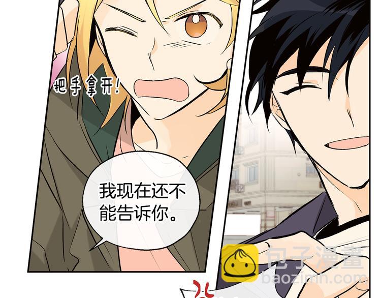 山神大人總想撩我 - 第25話 見到精靈(2/2) - 2