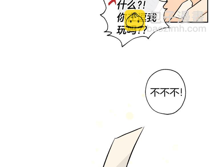 山神大人總想撩我 - 第25話 見到精靈(2/2) - 3