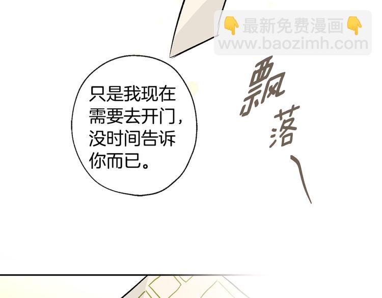 山神大人總想撩我 - 第25話 見到精靈(2/2) - 4