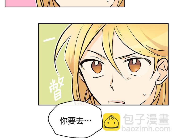 山神大人總想撩我 - 第25話 見到精靈(2/2) - 2