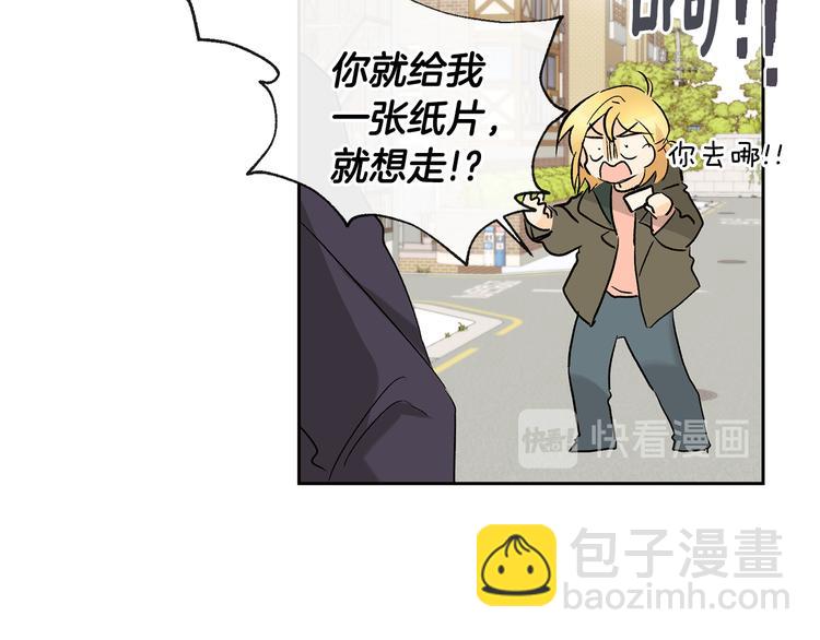 山神大人總想撩我 - 第25話 見到精靈(2/2) - 5