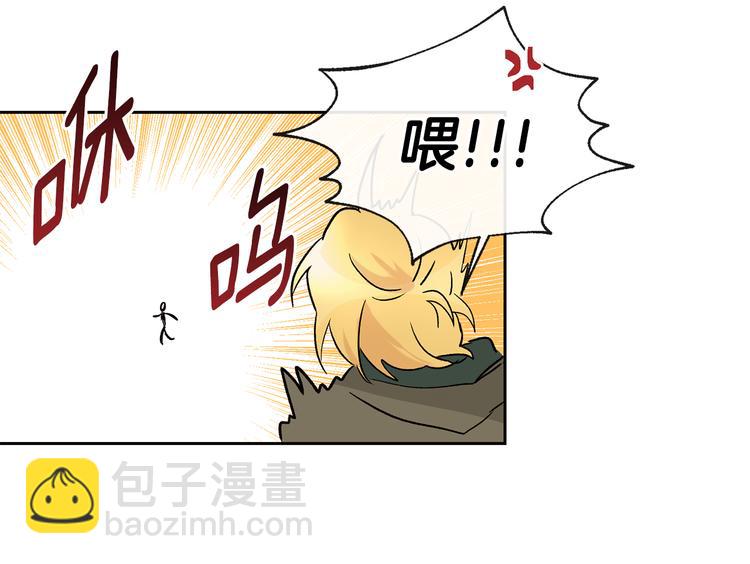 山神大人總想撩我 - 第25話 見到精靈(2/2) - 6