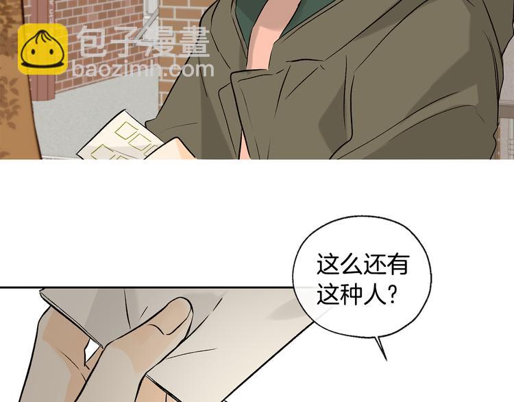 山神大人總想撩我 - 第25話 見到精靈(2/2) - 2