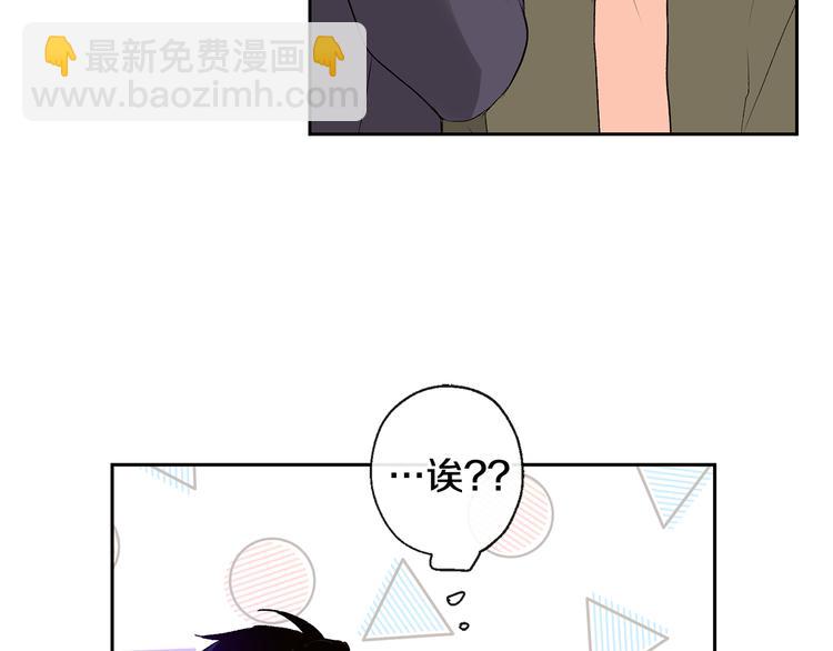 山神大人總想撩我 - 第25話 見到精靈(1/2) - 8