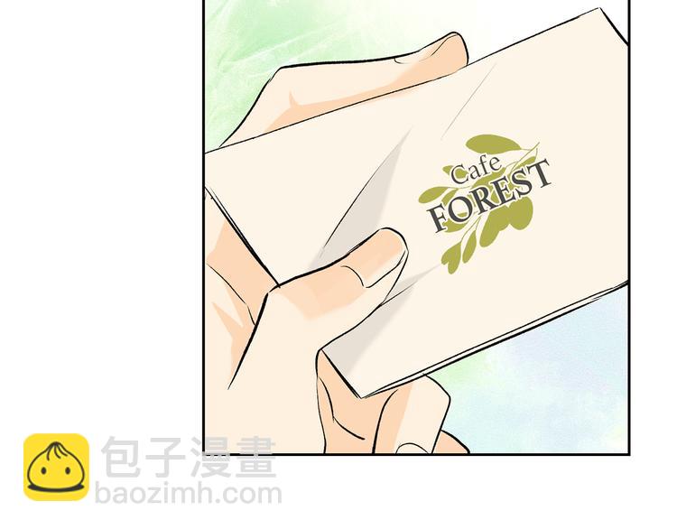 山神大人總想撩我 - 第25話 見到精靈(2/2) - 4