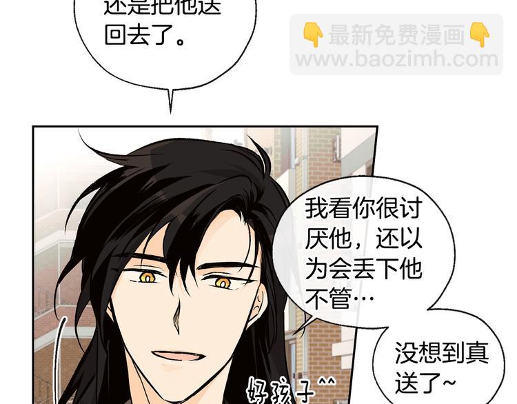 山神大人總想撩我 - 第27話 找到咖啡店(1/2) - 2