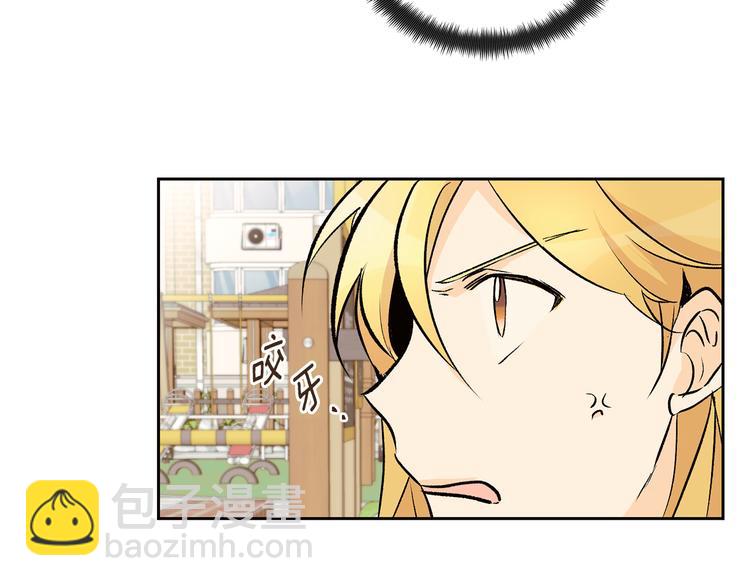 山神大人總想撩我 - 第27話 找到咖啡店(1/2) - 4