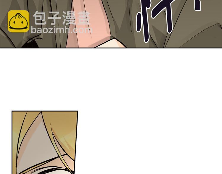 山神大人總想撩我 - 第27話 找到咖啡店(1/2) - 5