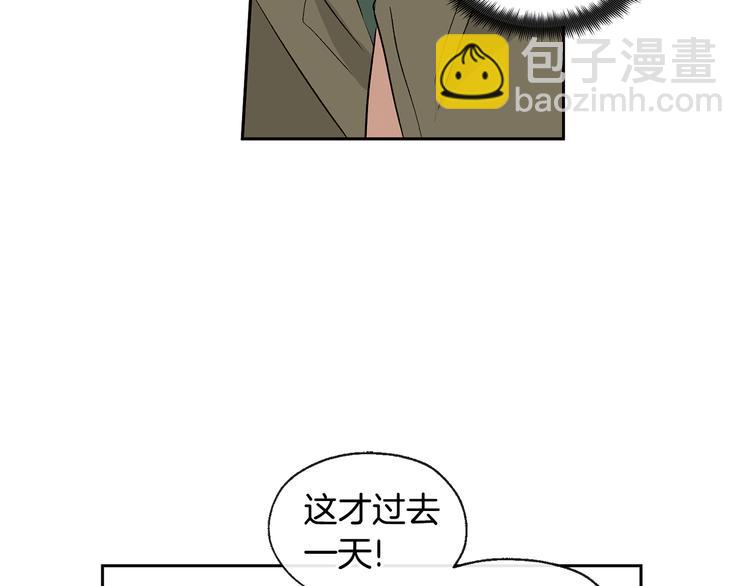 山神大人總想撩我 - 第27話 找到咖啡店(1/2) - 7