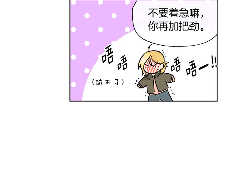 山神大人總想撩我 - 第27話 找到咖啡店(1/2) - 3