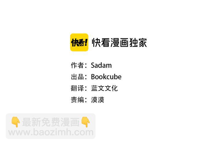 山神大人總想撩我 - 第27話 找到咖啡店(1/2) - 3