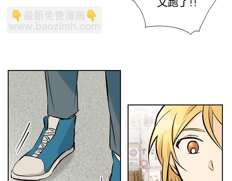 山神大人總想撩我 - 第27話 找到咖啡店(1/2) - 2