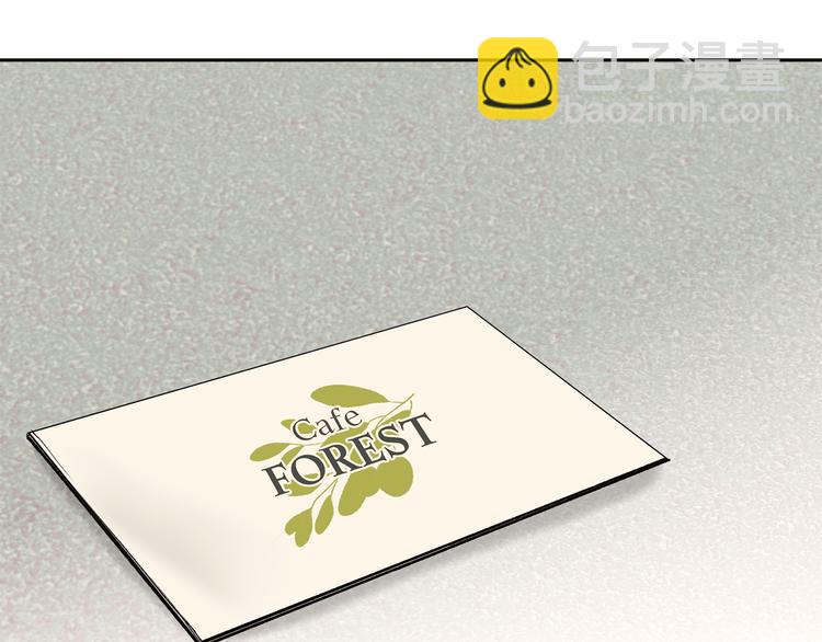 山神大人總想撩我 - 第27話 找到咖啡店(1/2) - 4