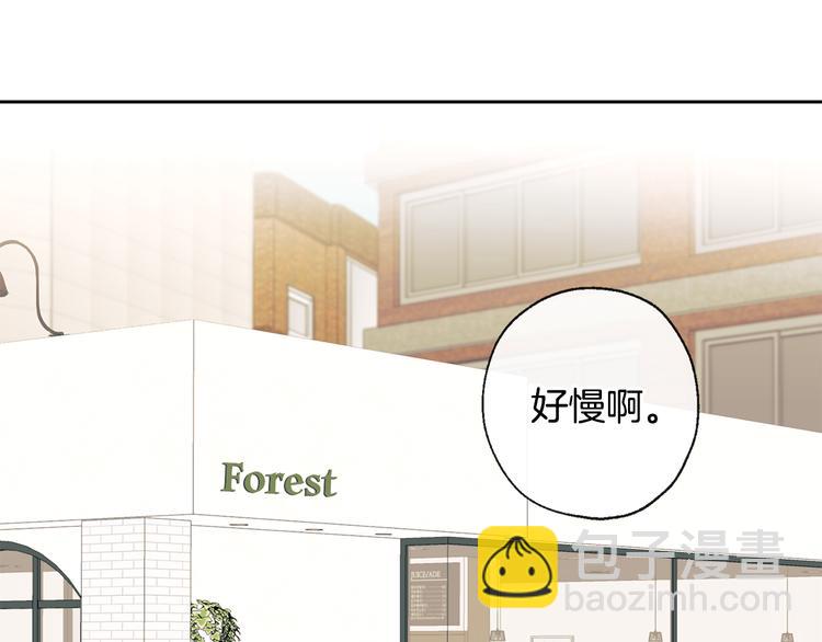 山神大人總想撩我 - 第27話 找到咖啡店(1/2) - 6