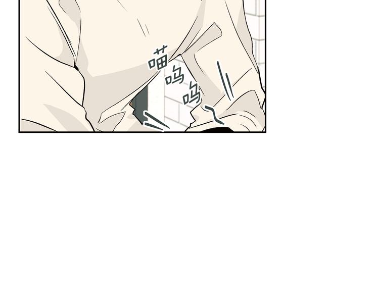 山神大人總想撩我 - 第27話 找到咖啡店(1/2) - 1