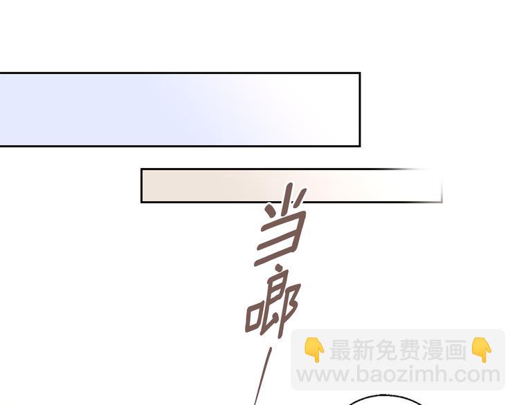 山神大人總想撩我 - 第27話 找到咖啡店(1/2) - 8