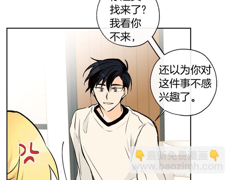 山神大人總想撩我 - 第27話 找到咖啡店(2/2) - 6