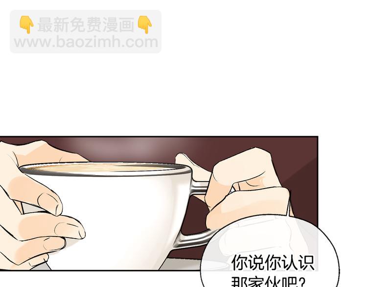 山神大人總想撩我 - 第27話 找到咖啡店(2/2) - 3