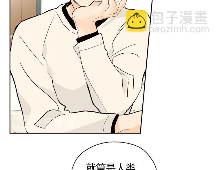 山神大人總想撩我 - 第27話 找到咖啡店(2/2) - 7