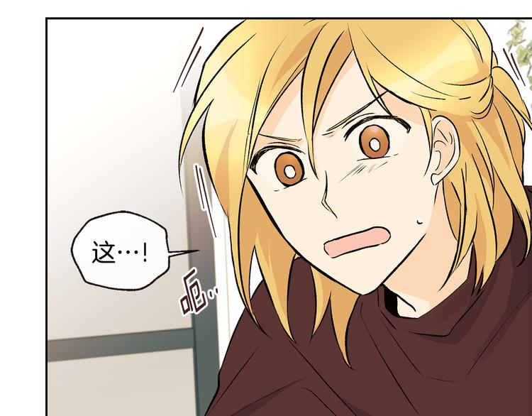 山神大人總想撩我 - 第27話 找到咖啡店(2/2) - 7