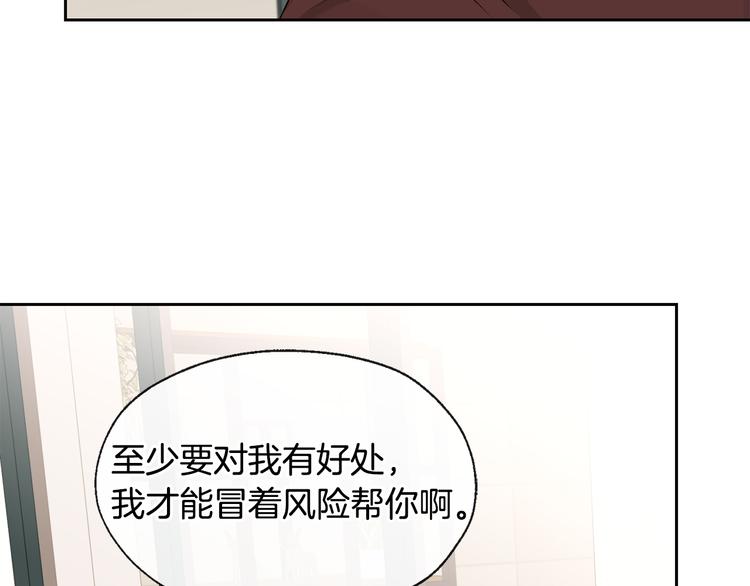 山神大人總想撩我 - 第27話 找到咖啡店(2/2) - 1