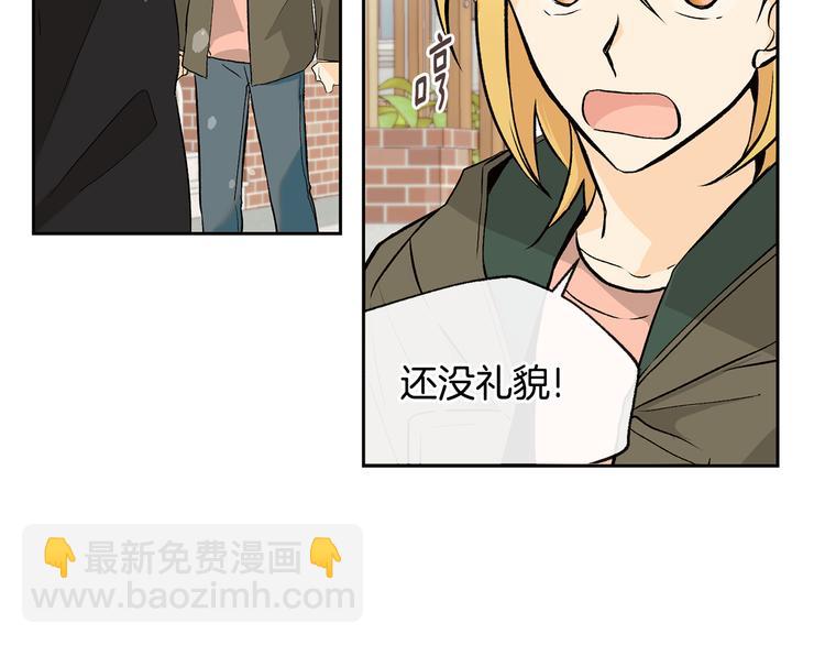 山神大人總想撩我 - 第27話 找到咖啡店(1/2) - 7