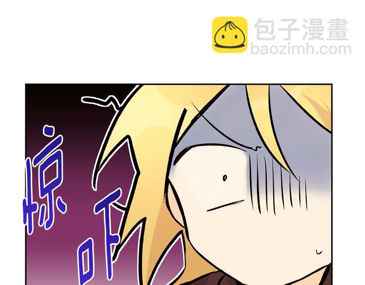 山神大人總想撩我 - 第27話 找到咖啡店(2/2) - 2