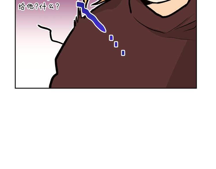 山神大人總想撩我 - 第27話 找到咖啡店(2/2) - 3