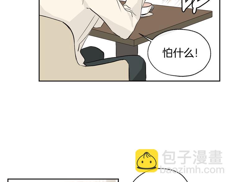 山神大人總想撩我 - 第27話 找到咖啡店(2/2) - 5