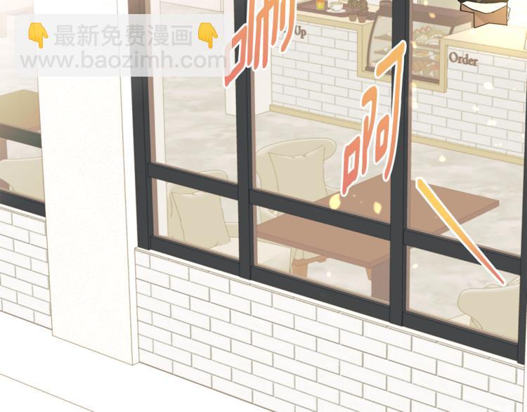 山神大人總想撩我 - 第29話 帥哥打工仔(1/2) - 1