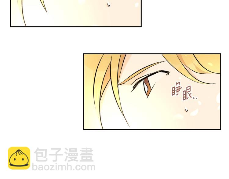 山神大人總想撩我 - 第29話 帥哥打工仔(1/2) - 3