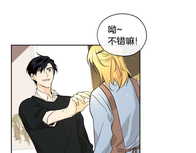 山神大人總想撩我 - 第29話 帥哥打工仔(1/2) - 4