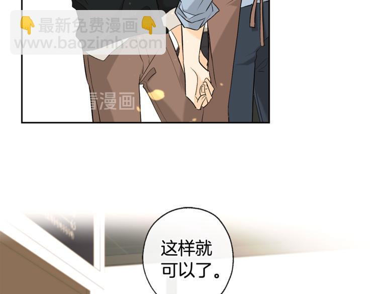 山神大人總想撩我 - 第29話 帥哥打工仔(1/2) - 5