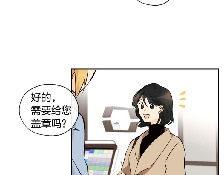 山神大人總想撩我 - 第29話 帥哥打工仔(1/2) - 3