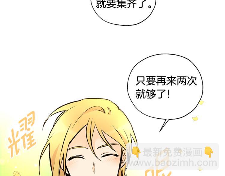 山神大人總想撩我 - 第29話 帥哥打工仔(1/2) - 7