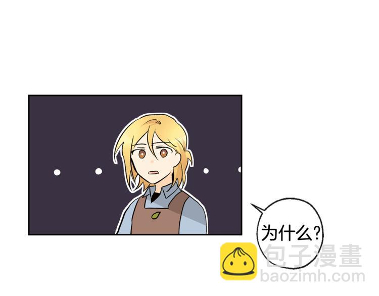 山神大人總想撩我 - 第29話 帥哥打工仔(1/2) - 4